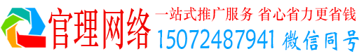浑南官理竞价推广开户