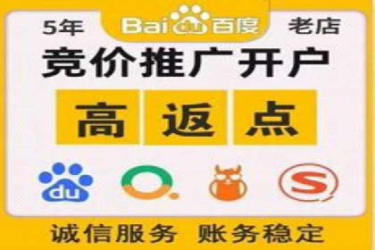 竞价端口开户成功案例分享
